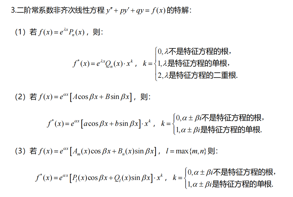 image-20231214112121257