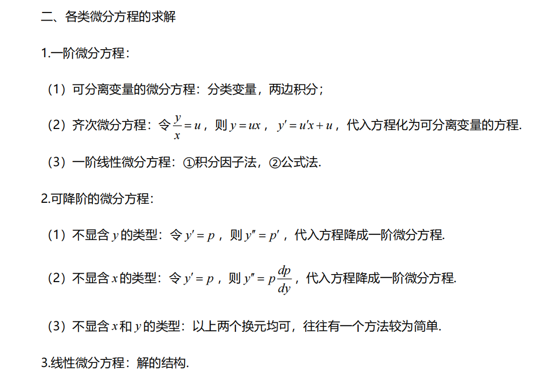 image-20231214112143215